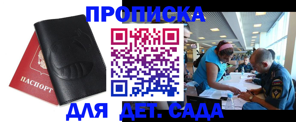 прописка паспорт в Краснотурьинске