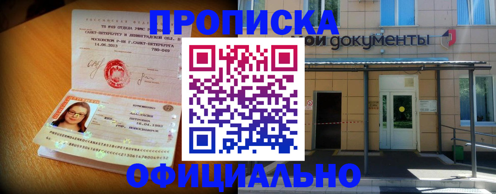 прописка для военкомата в Краснотурьинске