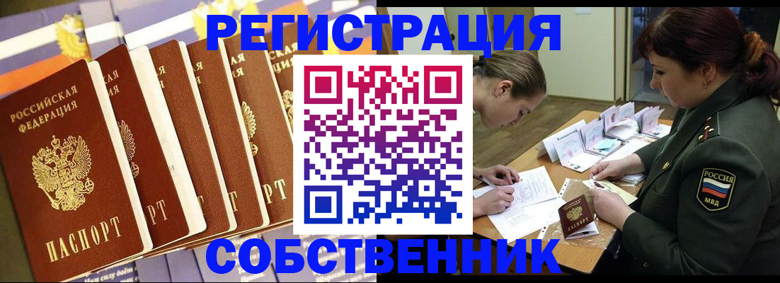 прописка в Краснотурьинске