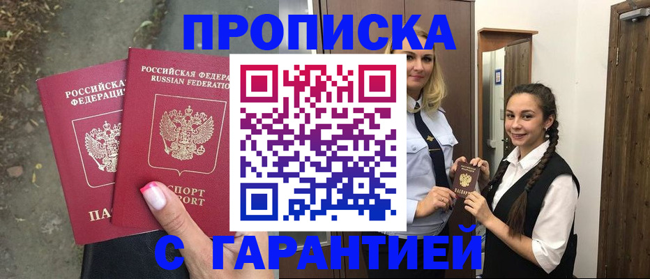 временная регистрация купить в Краснотурьинске
