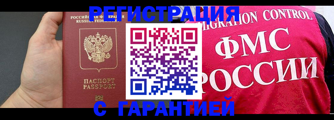 временная регистрация 2025 в Краснотурьинске