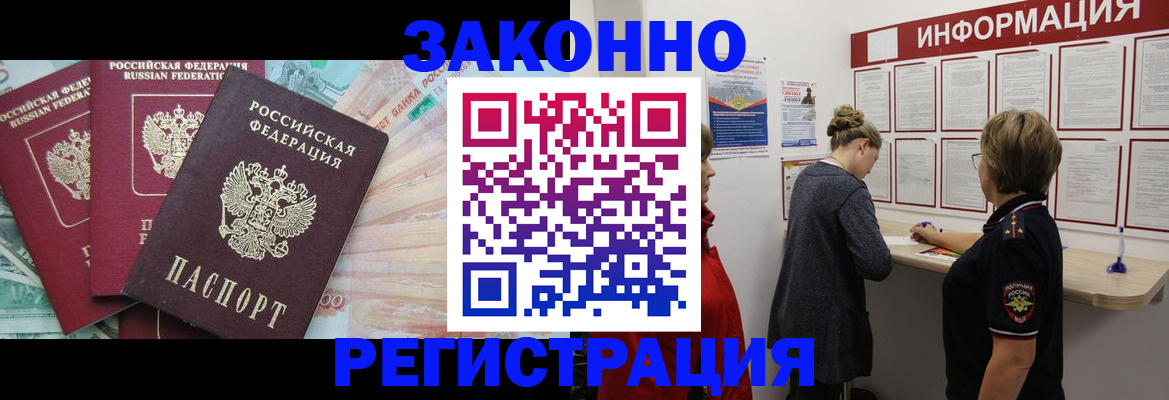 где прописаться в Краснотурьинске