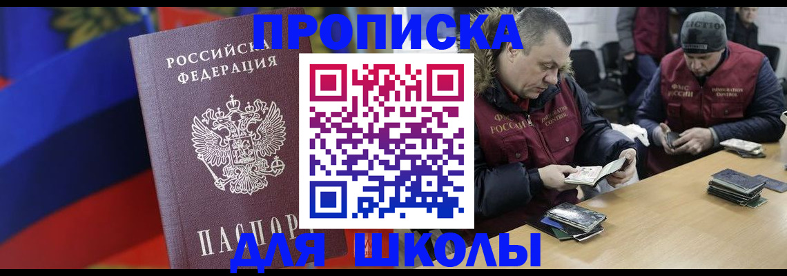 прописка ребенка в Краснотурьинске
